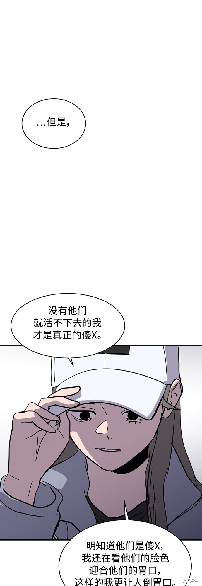 《秀熙live》漫画最新章节第25话免费下拉式在线观看章节第【66】张图片