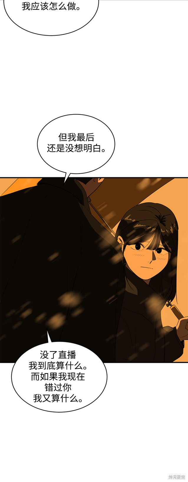 《秀熙live》漫画最新章节第46话免费下拉式在线观看章节第【39】张图片