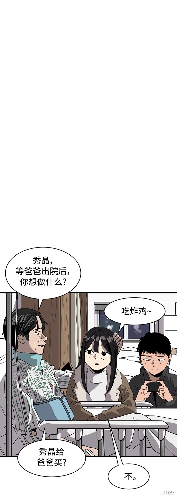 《秀熙live》漫画最新章节第13话免费下拉式在线观看章节第【16】张图片