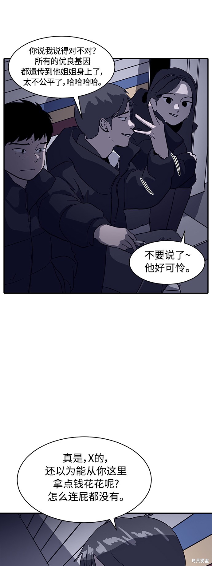 《秀熙live》漫画最新章节第13话免费下拉式在线观看章节第【54】张图片