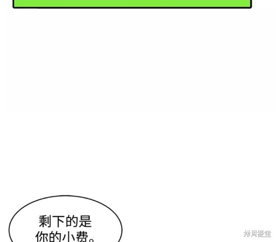 《秀熙live》漫画最新章节第48话免费下拉式在线观看章节第【31】张图片