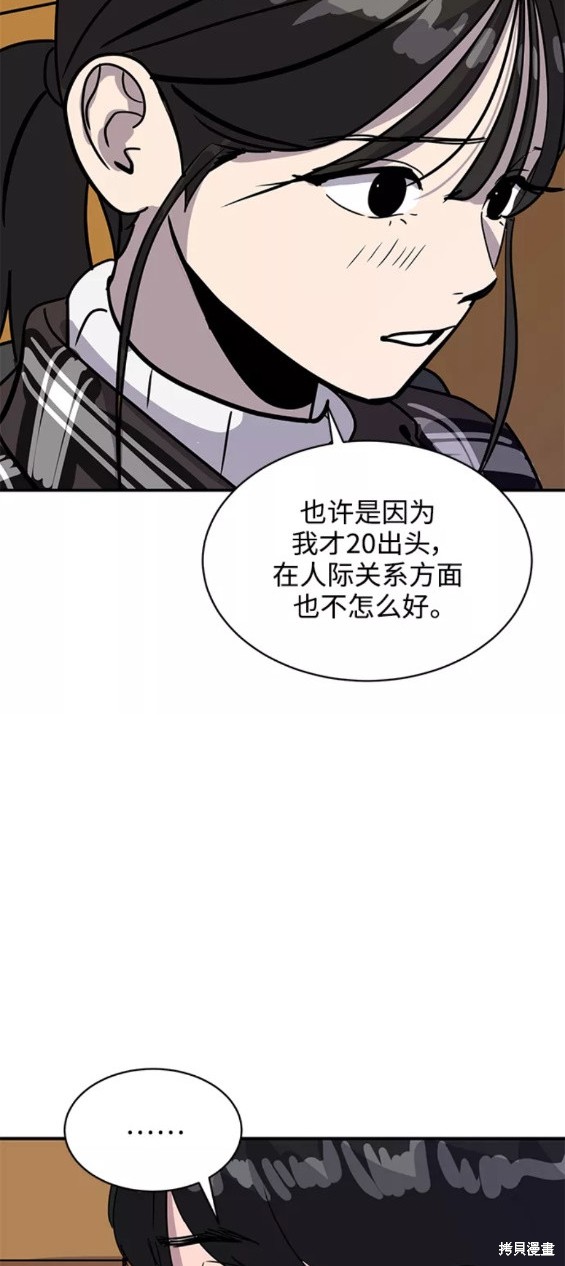 《秀熙live》漫画最新章节第31话免费下拉式在线观看章节第【37】张图片