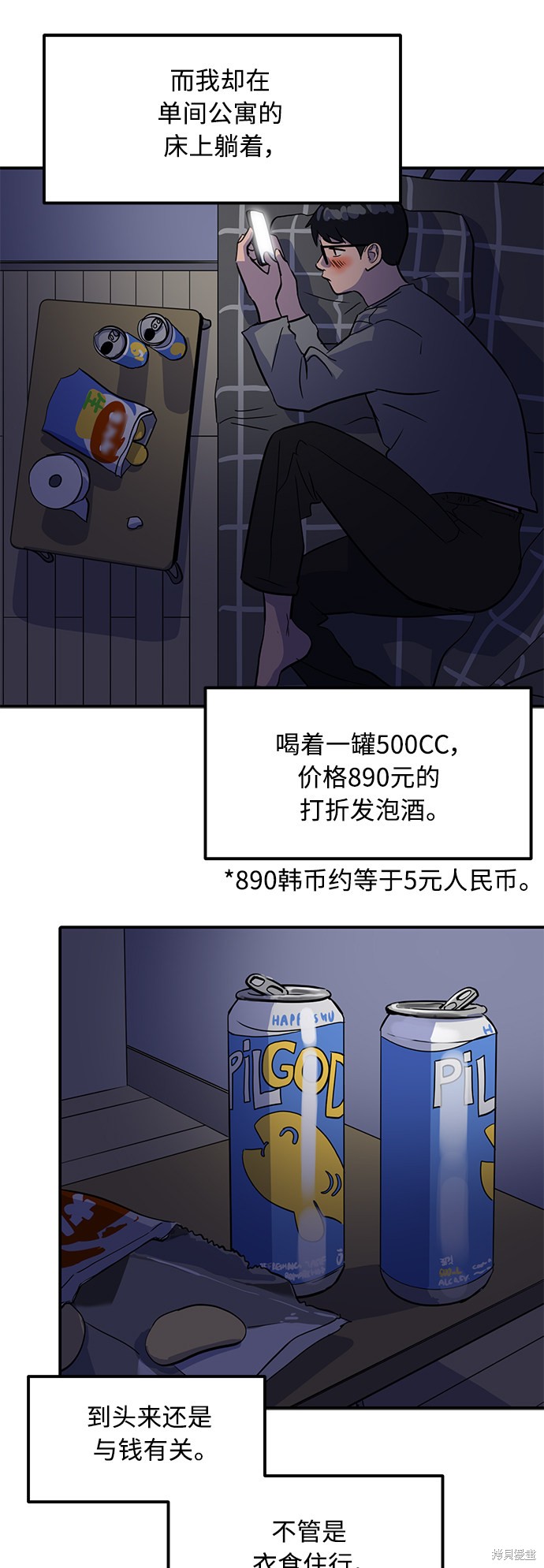 《秀熙live》漫画最新章节第26话免费下拉式在线观看章节第【78】张图片