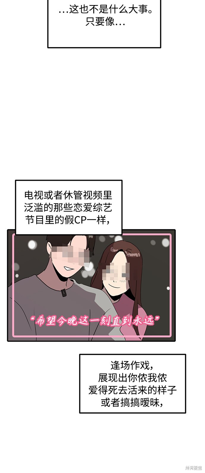 《秀熙live》漫画最新章节第18话免费下拉式在线观看章节第【49】张图片