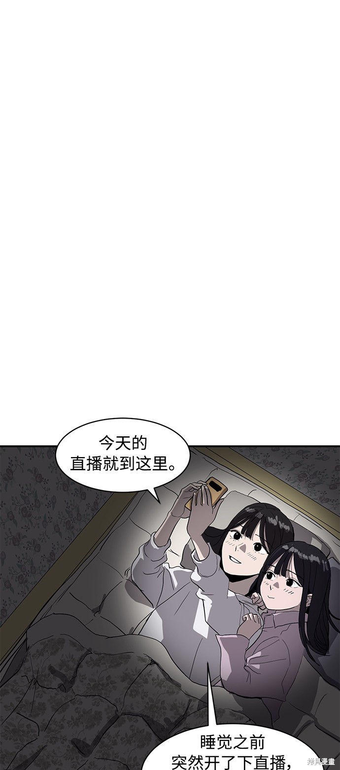 《秀熙live》漫画最新章节第7话免费下拉式在线观看章节第【43】张图片