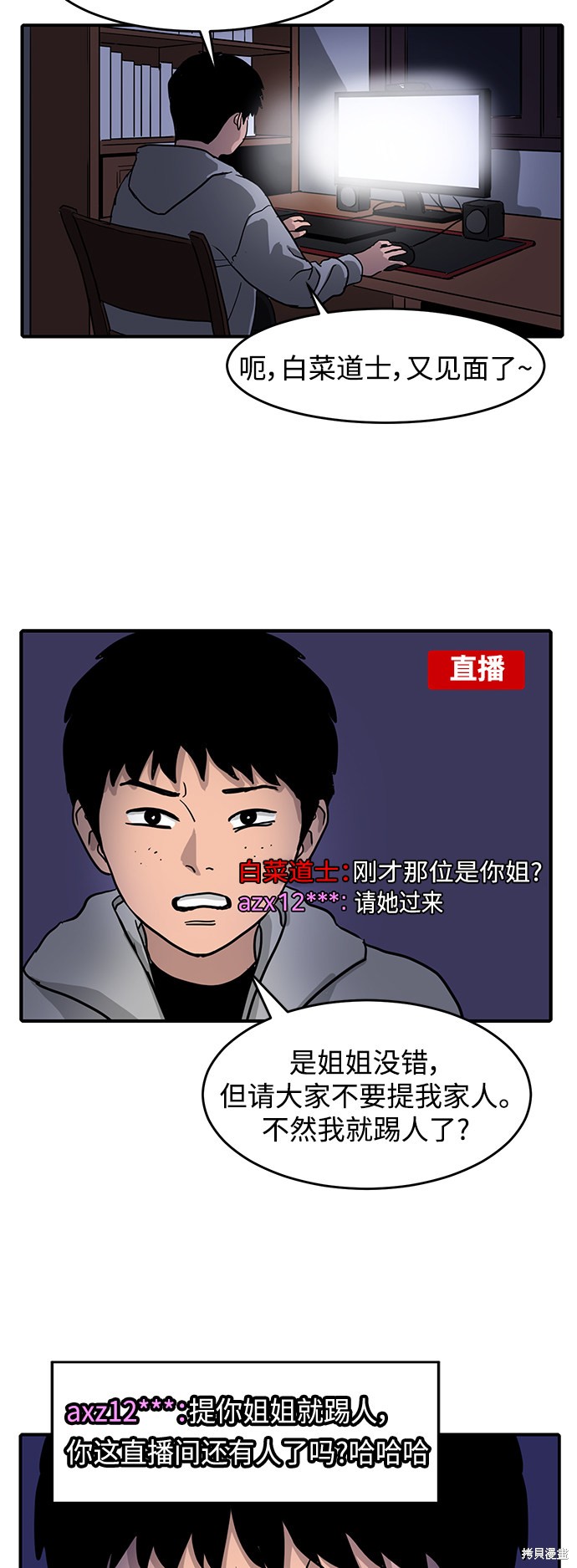 《秀熙live》漫画最新章节第1话免费下拉式在线观看章节第【36】张图片