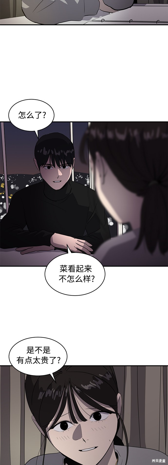 《秀熙live》漫画最新章节第41话免费下拉式在线观看章节第【79】张图片