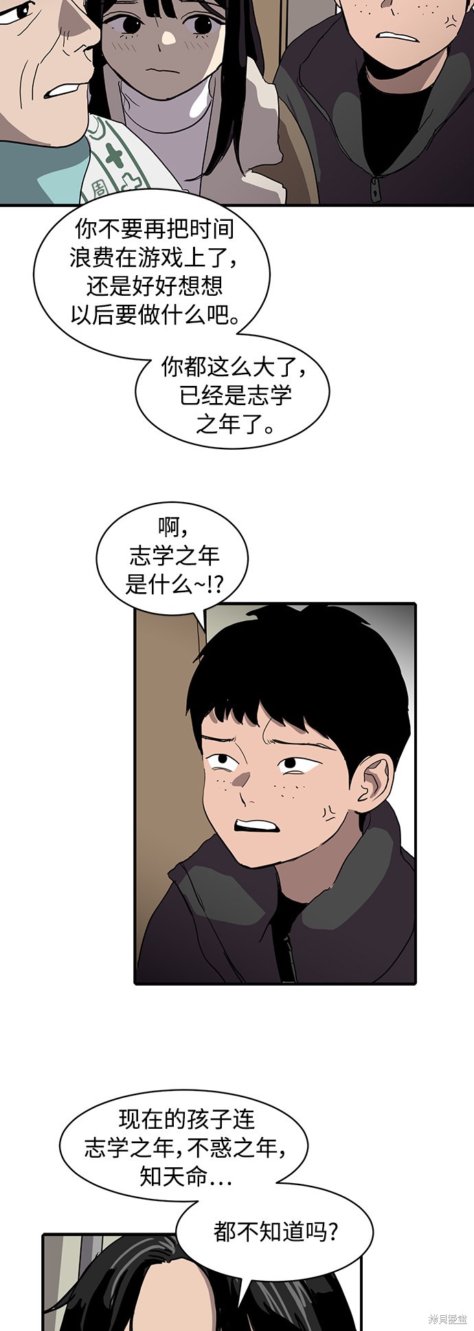 《秀熙live》漫画最新章节第13话免费下拉式在线观看章节第【20】张图片