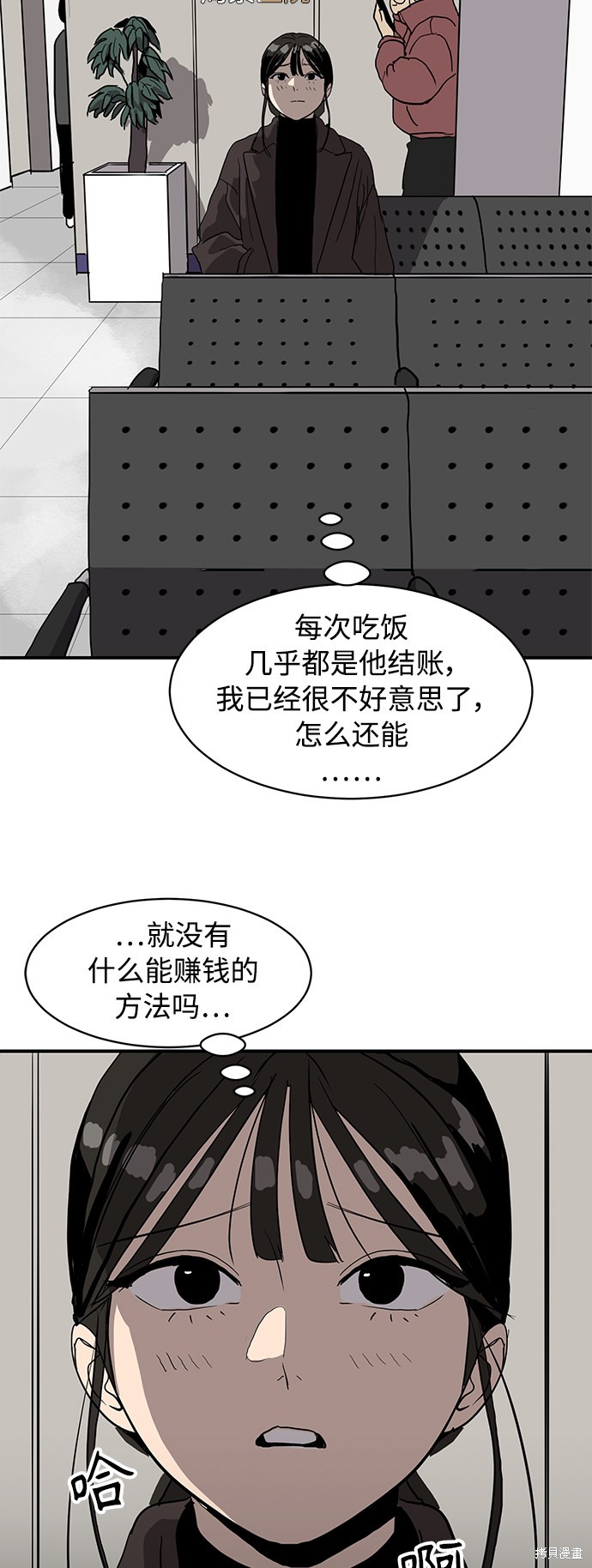 《秀熙live》漫画最新章节第13话免费下拉式在线观看章节第【68】张图片