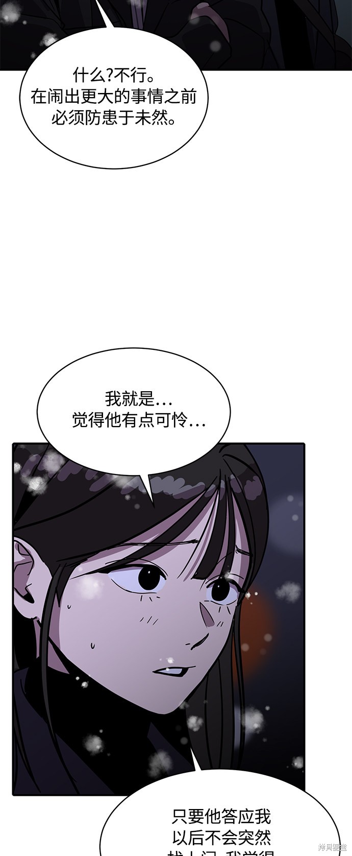 《秀熙live》漫画最新章节第23话免费下拉式在线观看章节第【25】张图片