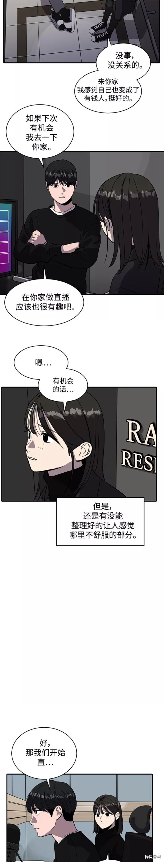 《秀熙live》漫画最新章节第60话免费下拉式在线观看章节第【16】张图片