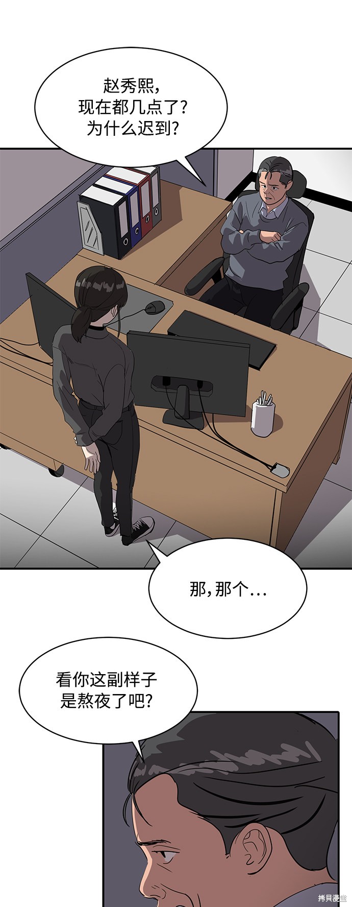 《秀熙live》漫画最新章节第21话免费下拉式在线观看章节第【2】张图片