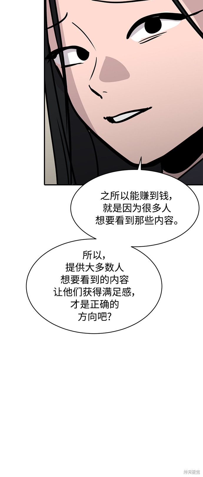 《秀熙live》漫画最新章节第28话免费下拉式在线观看章节第【32】张图片