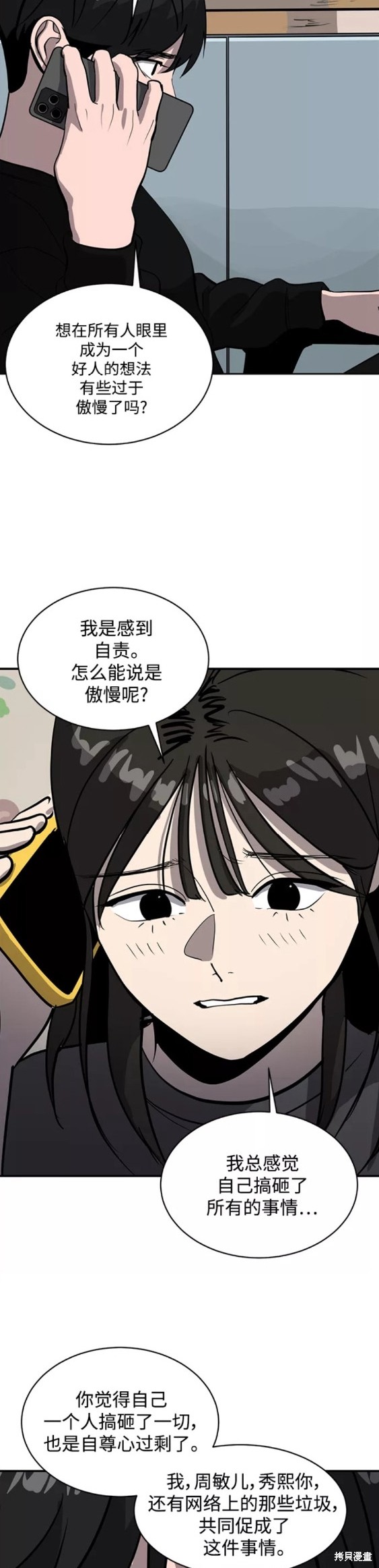 《秀熙live》漫画最新章节第63话免费下拉式在线观看章节第【13】张图片