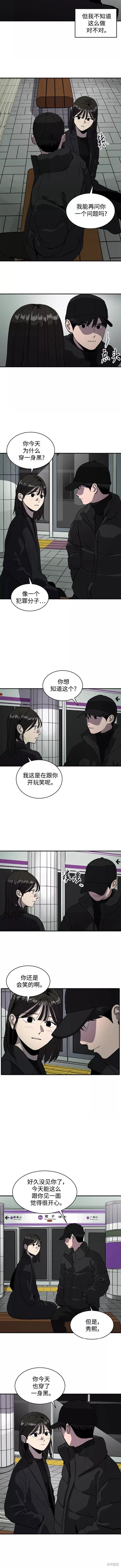 《秀熙live》漫画最新章节第60话免费下拉式在线观看章节第【7】张图片