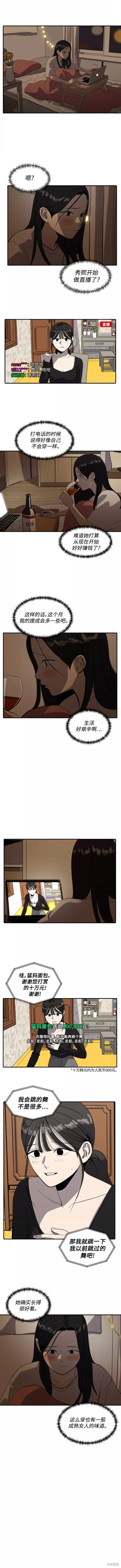 《秀熙live》漫画最新章节第56话免费下拉式在线观看章节第【2】张图片