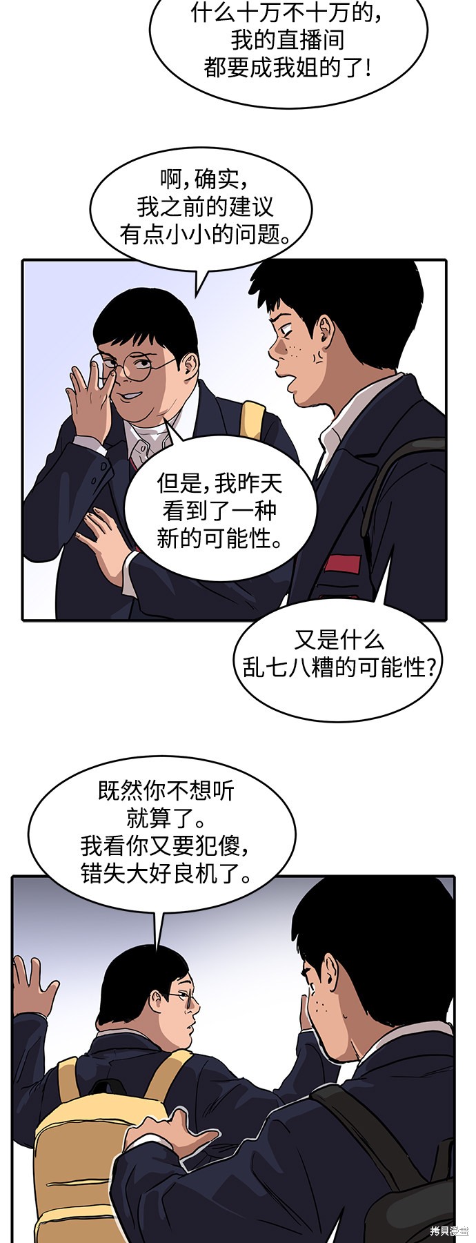 《秀熙live》漫画最新章节第3话免费下拉式在线观看章节第【13】张图片