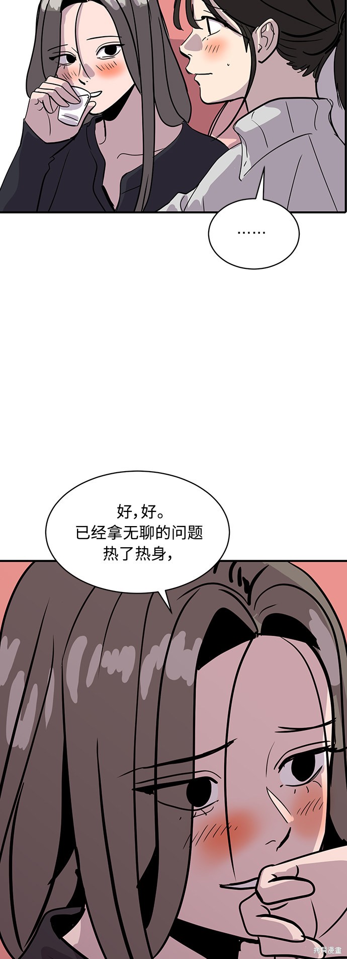 《秀熙live》漫画最新章节第26话免费下拉式在线观看章节第【66】张图片