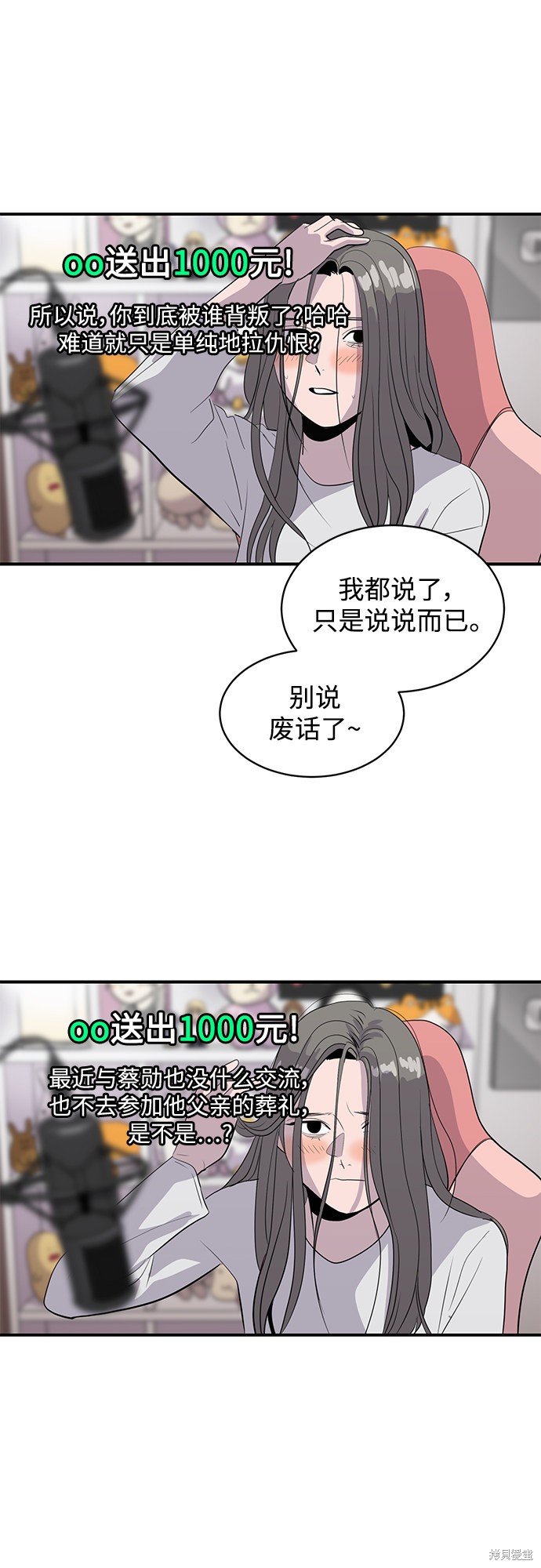 《秀熙live》漫画最新章节第44话免费下拉式在线观看章节第【18】张图片