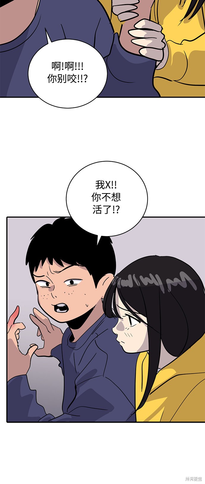 《秀熙live》漫画最新章节第29话免费下拉式在线观看章节第【71】张图片