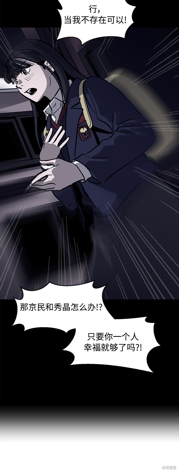 《秀熙live》漫画最新章节第21话免费下拉式在线观看章节第【81】张图片