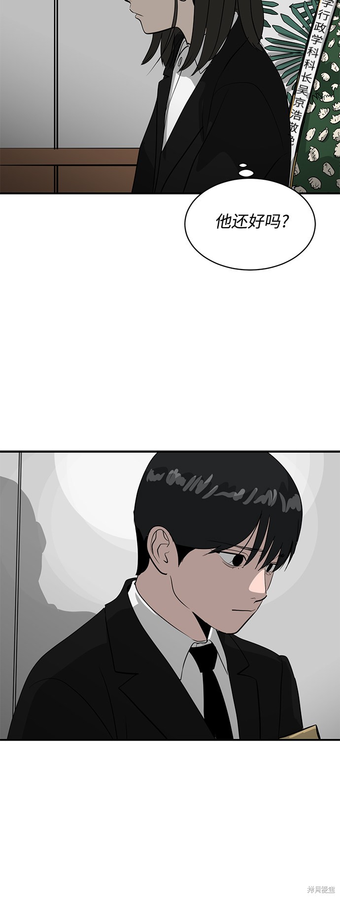 《秀熙live》漫画最新章节第39话免费下拉式在线观看章节第【28】张图片