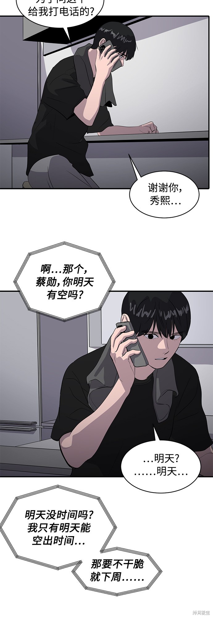 《秀熙live》漫画最新章节第41话免费下拉式在线观看章节第【17】张图片