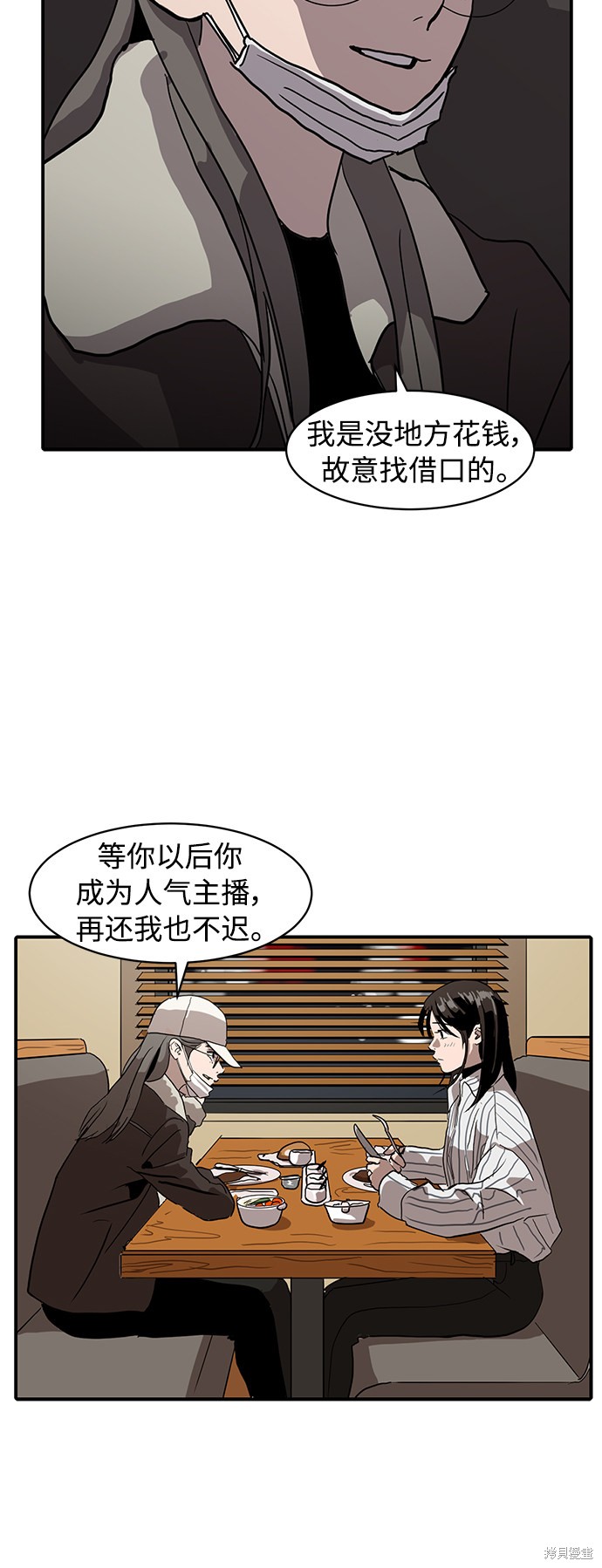 《秀熙live》漫画最新章节第11话免费下拉式在线观看章节第【54】张图片