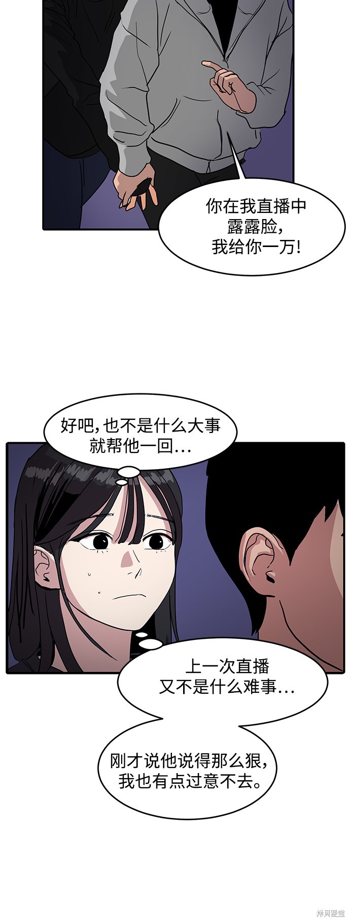 《秀熙live》漫画最新章节第1话免费下拉式在线观看章节第【40】张图片