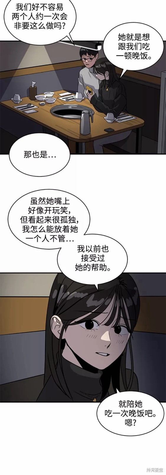 《秀熙live》漫画最新章节第32话免费下拉式在线观看章节第【53】张图片