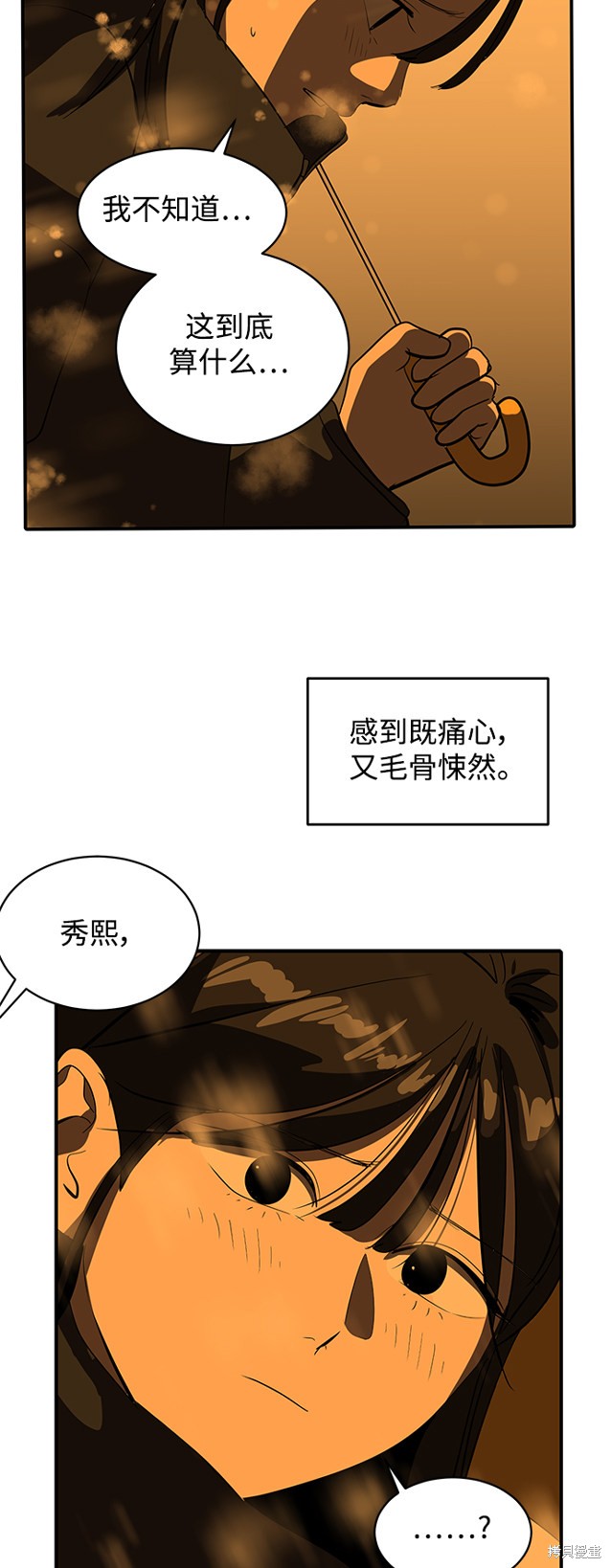 《秀熙live》漫画最新章节第46话免费下拉式在线观看章节第【37】张图片