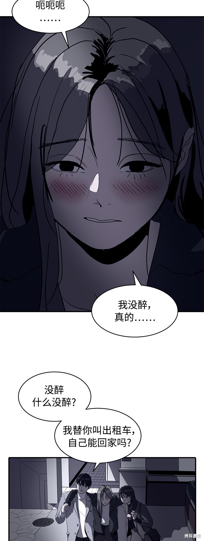 《秀熙live》漫画最新章节第8话免费下拉式在线观看章节第【48】张图片