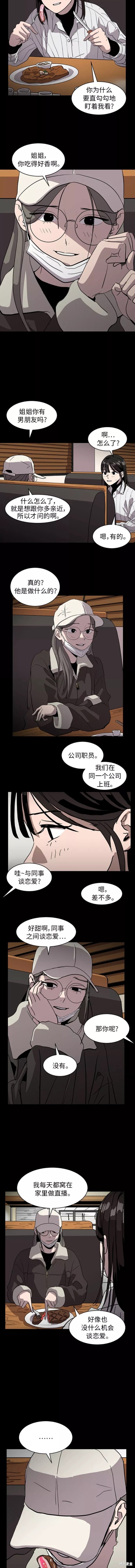 《秀熙live》漫画最新章节第69话免费下拉式在线观看章节第【3】张图片