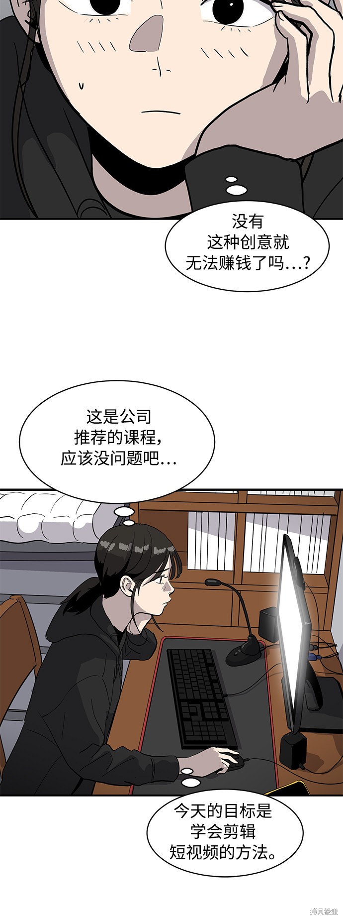 《秀熙live》漫画最新章节第17话免费下拉式在线观看章节第【47】张图片