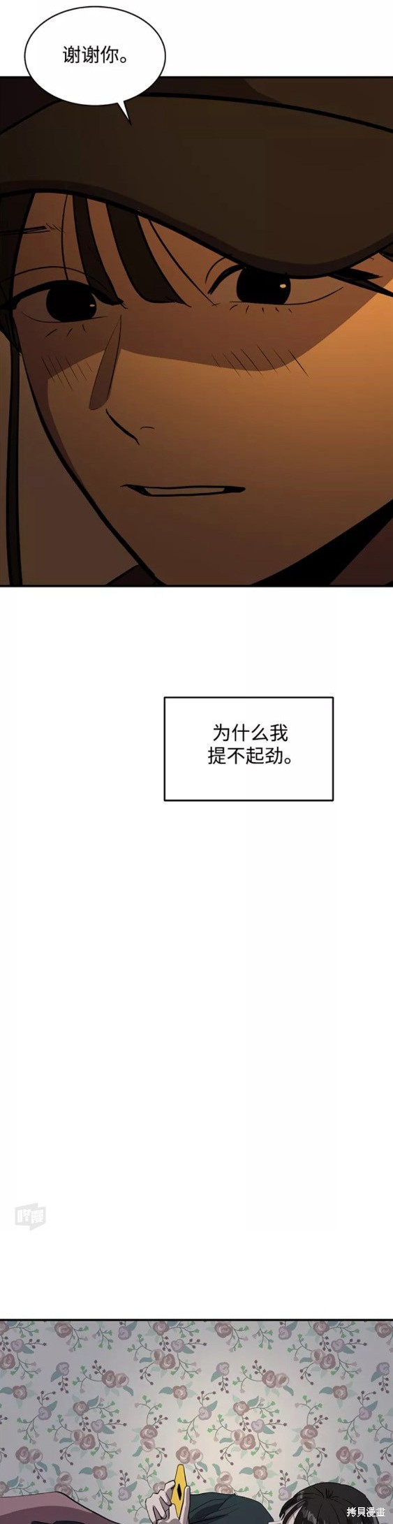 《秀熙live》漫画最新章节第48话免费下拉式在线观看章节第【20】张图片