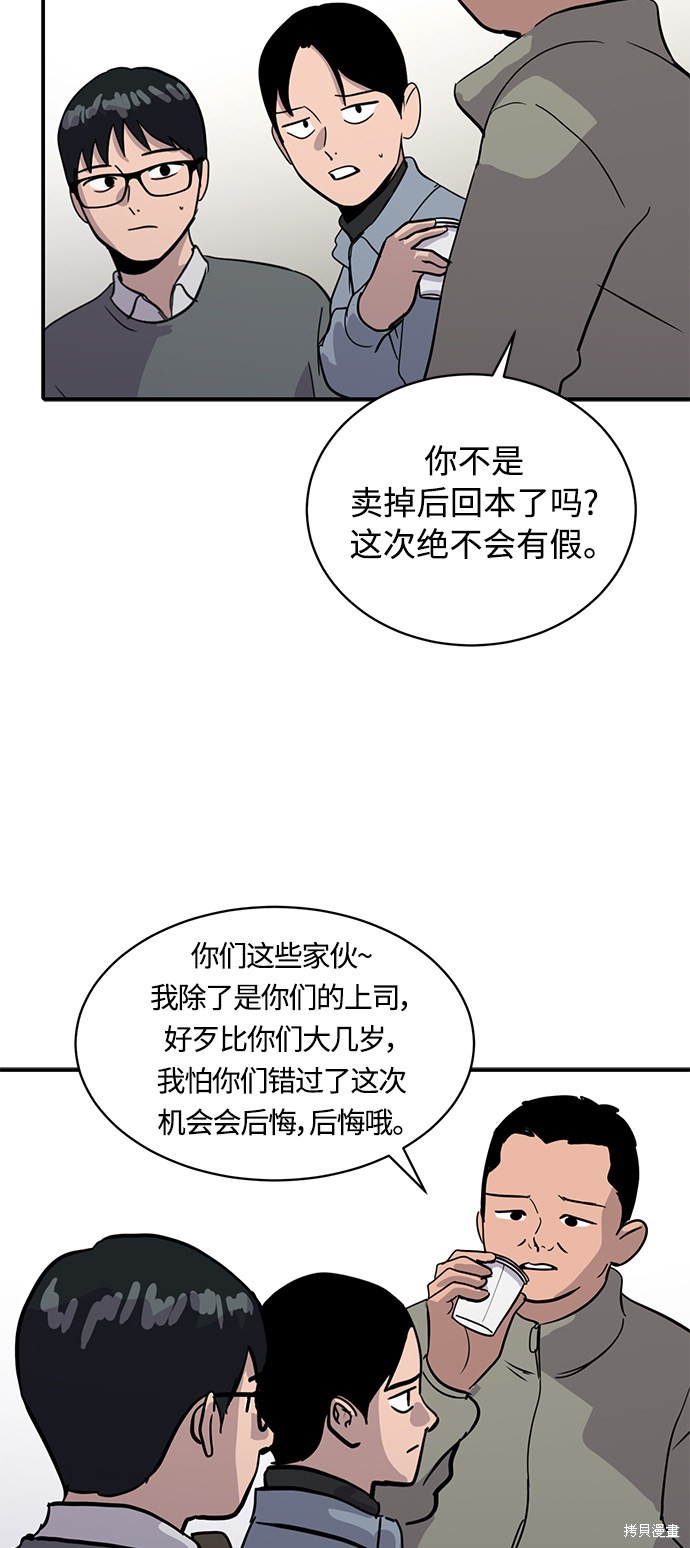 《秀熙live》漫画最新章节第27话免费下拉式在线观看章节第【42】张图片