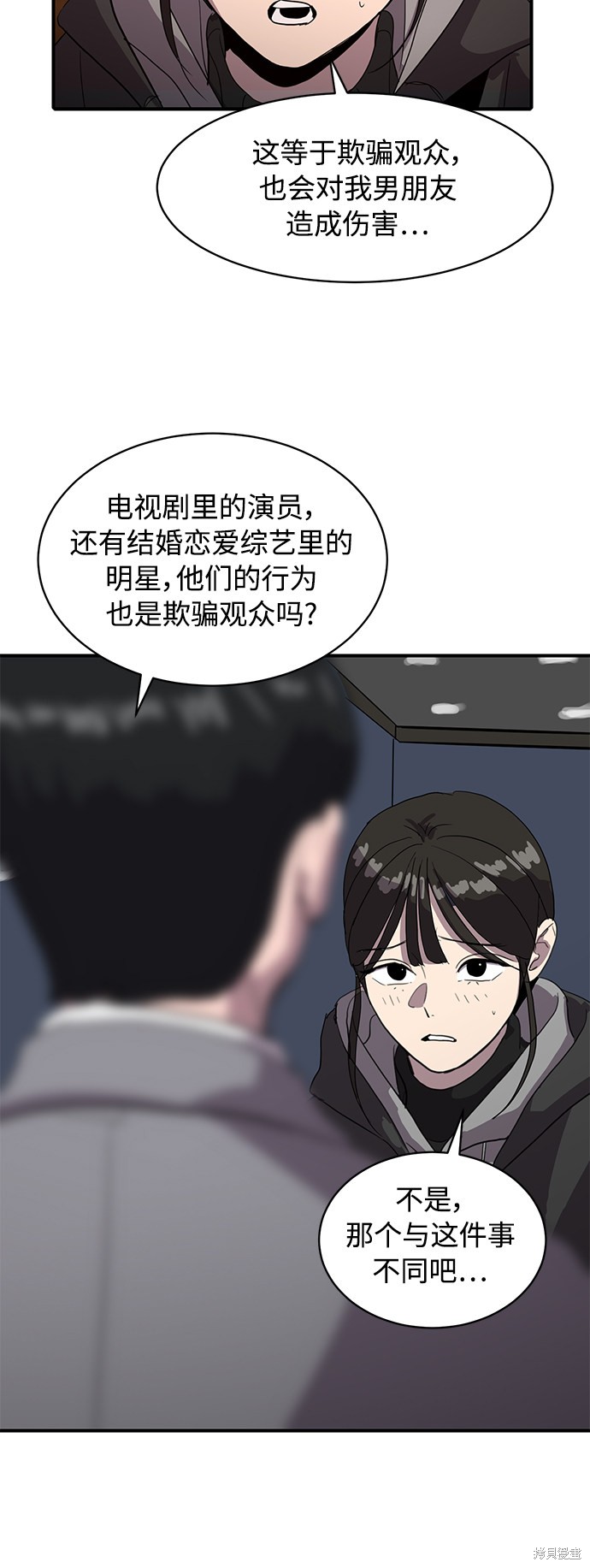 《秀熙live》漫画最新章节第18话免费下拉式在线观看章节第【42】张图片