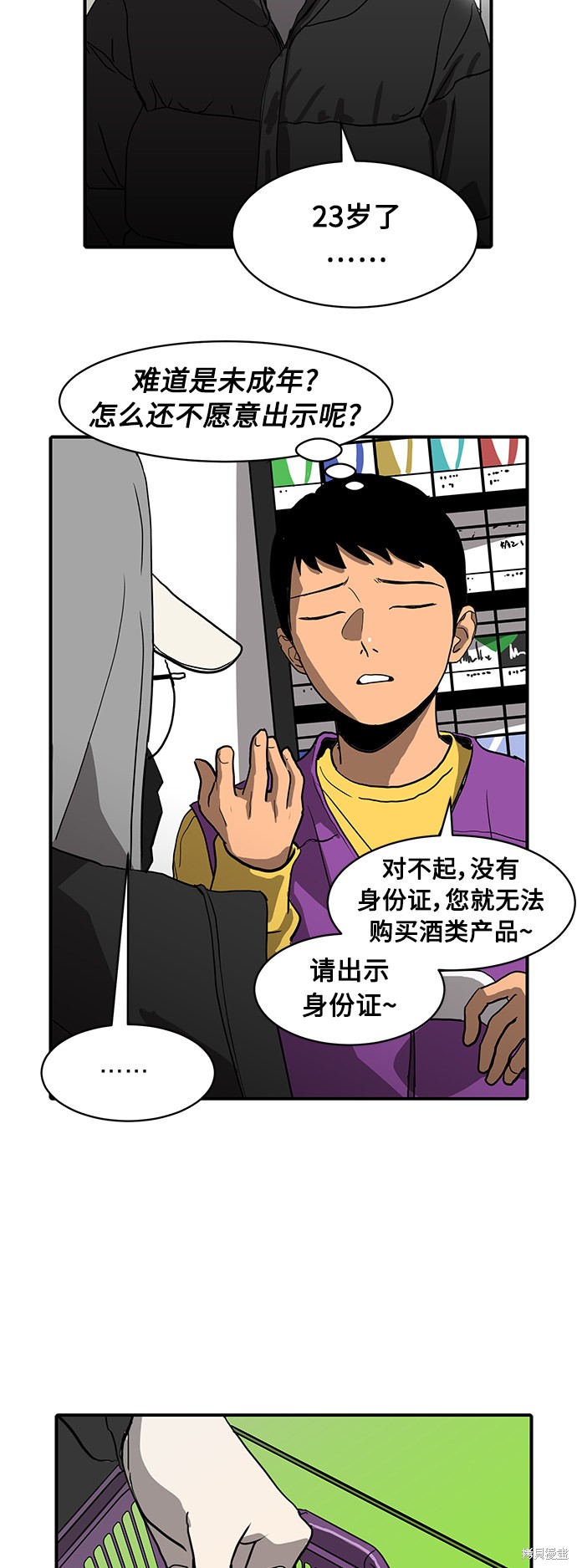 《秀熙live》漫画最新章节第11话免费下拉式在线观看章节第【29】张图片