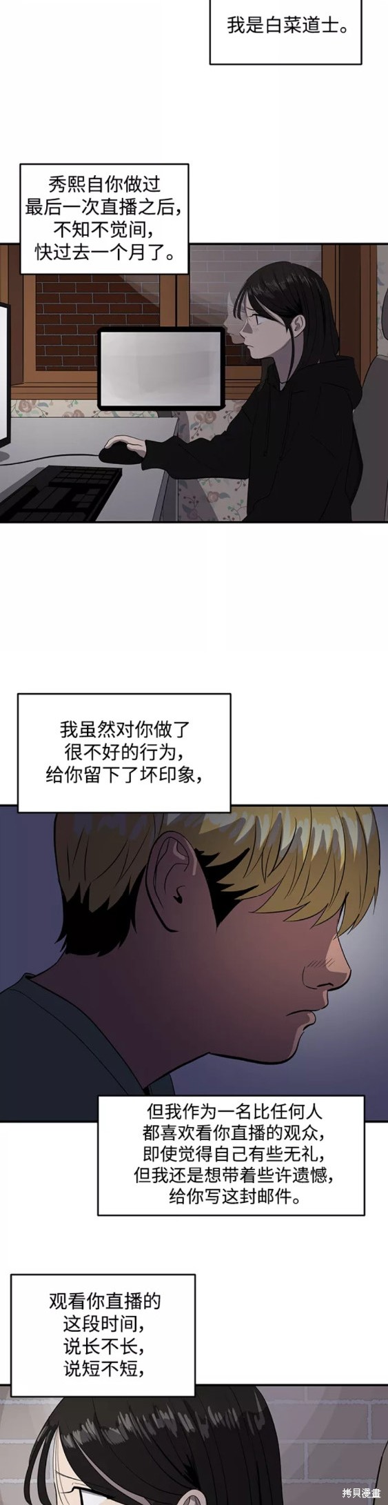 《秀熙live》漫画最新章节第49话免费下拉式在线观看章节第【12】张图片