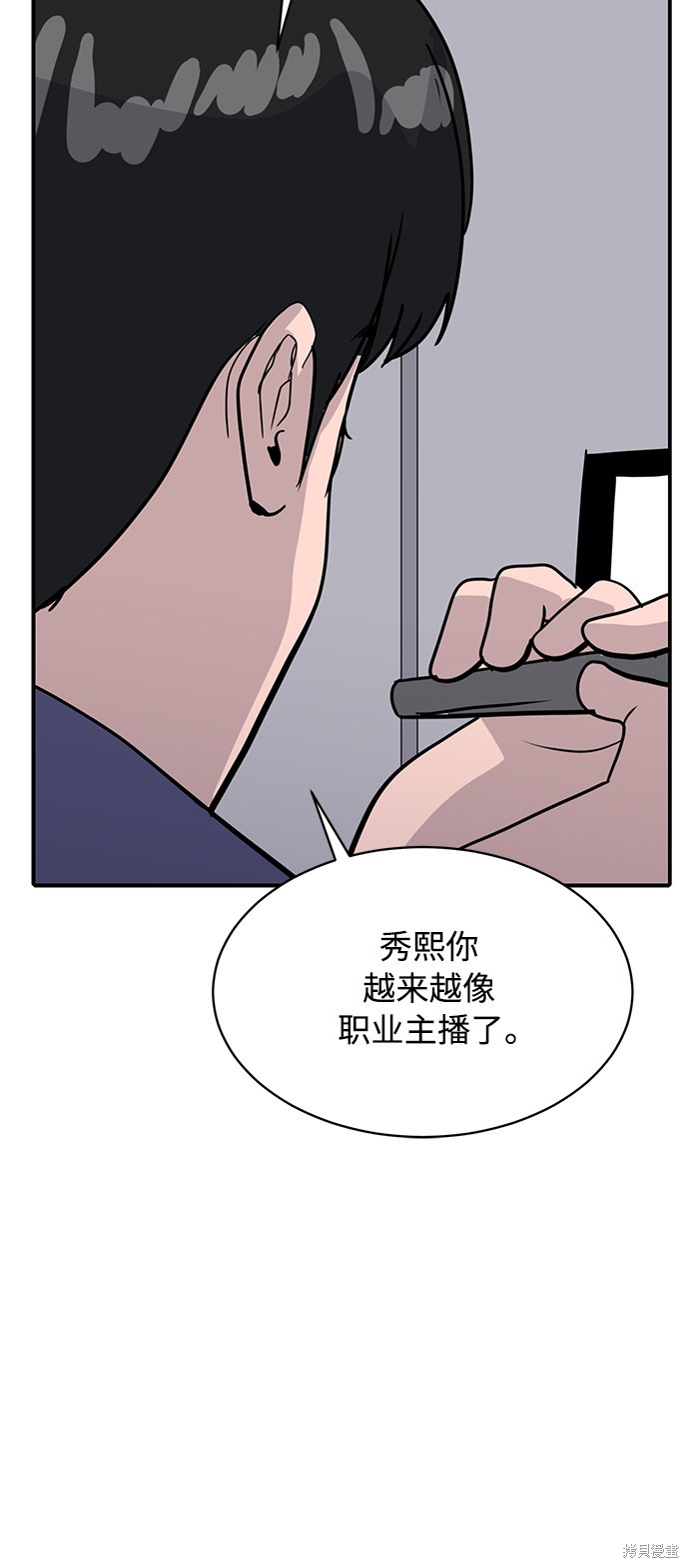 《秀熙live》漫画最新章节第28话免费下拉式在线观看章节第【10】张图片