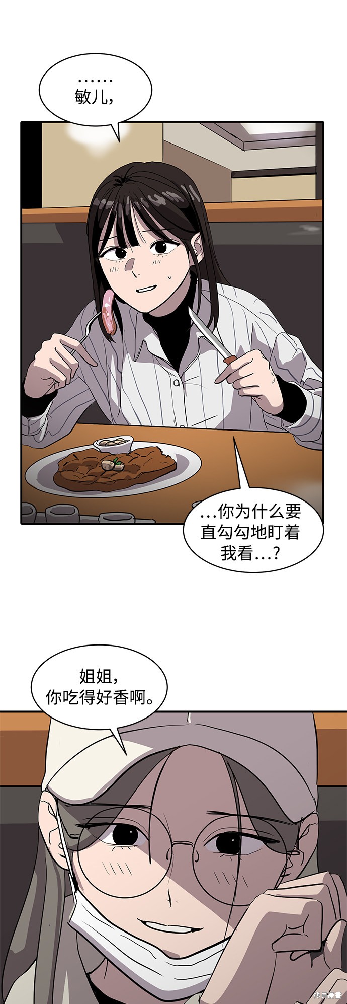 《秀熙live》漫画最新章节第11话免费下拉式在线观看章节第【44】张图片