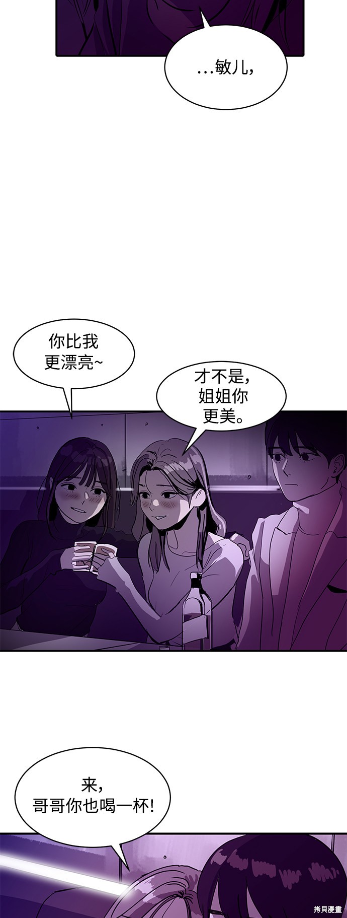 《秀熙live》漫画最新章节第8话免费下拉式在线观看章节第【44】张图片