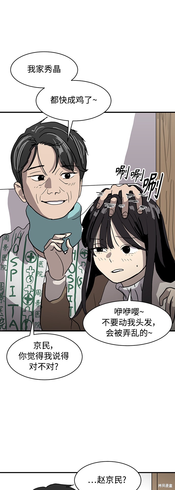 《秀熙live》漫画最新章节第13话免费下拉式在线观看章节第【17】张图片