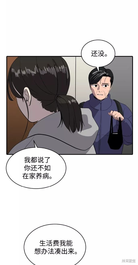 《秀熙live》漫画最新章节第47话免费下拉式在线观看章节第【41】张图片