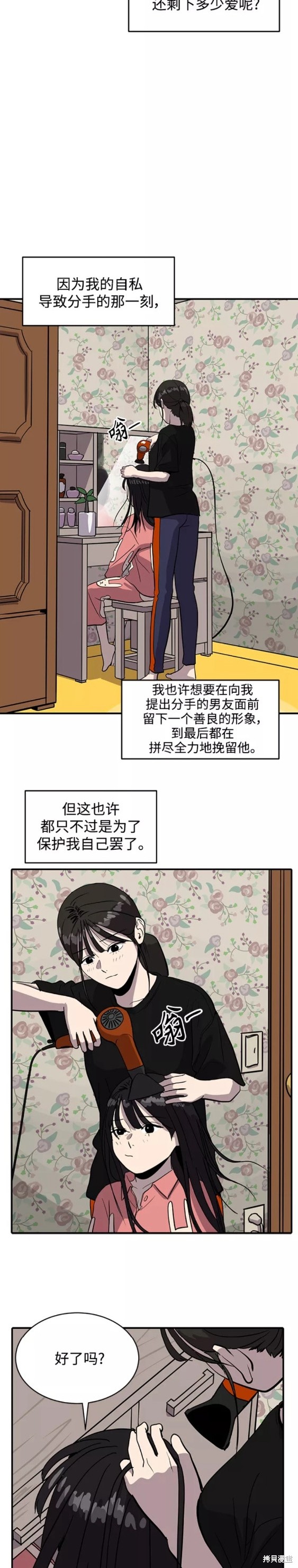 《秀熙live》漫画最新章节第60话免费下拉式在线观看章节第【11】张图片