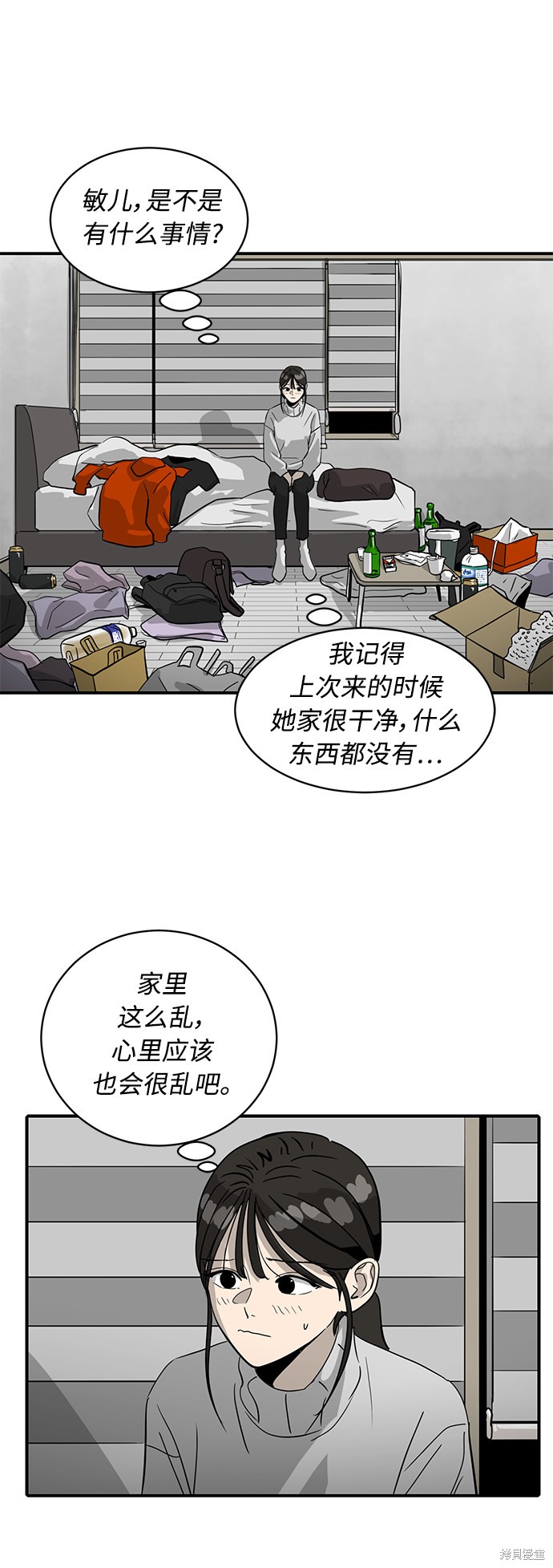 《秀熙live》漫画最新章节第26话免费下拉式在线观看章节第【46】张图片