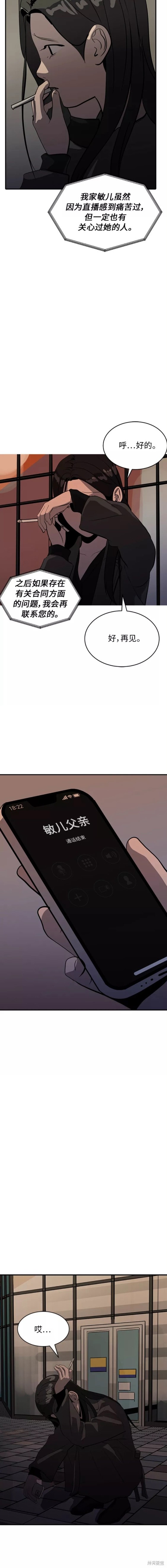 《秀熙live》漫画最新章节第69话免费下拉式在线观看章节第【14】张图片