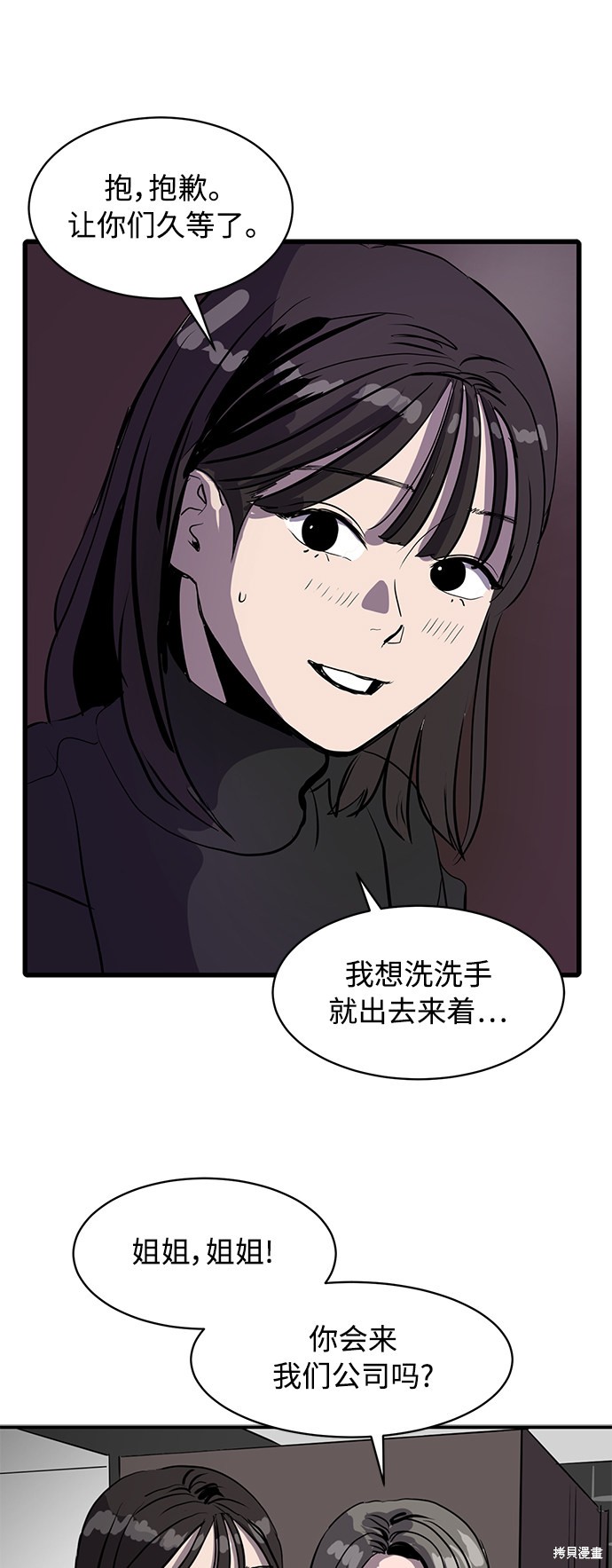 《秀熙live》漫画最新章节第8话免费下拉式在线观看章节第【33】张图片