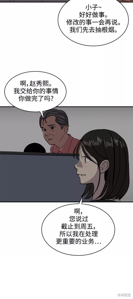 《秀熙live》漫画最新章节第31话免费下拉式在线观看章节第【40】张图片