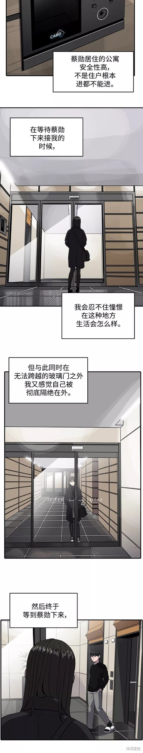 《秀熙live》漫画最新章节第60话免费下拉式在线观看章节第【14】张图片